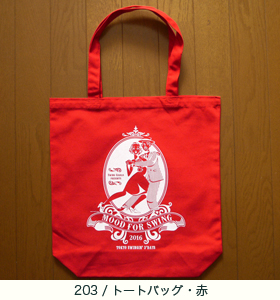 mood for swing 2016d